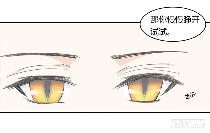 🍲重生只为你 鬼市（2） 第15页