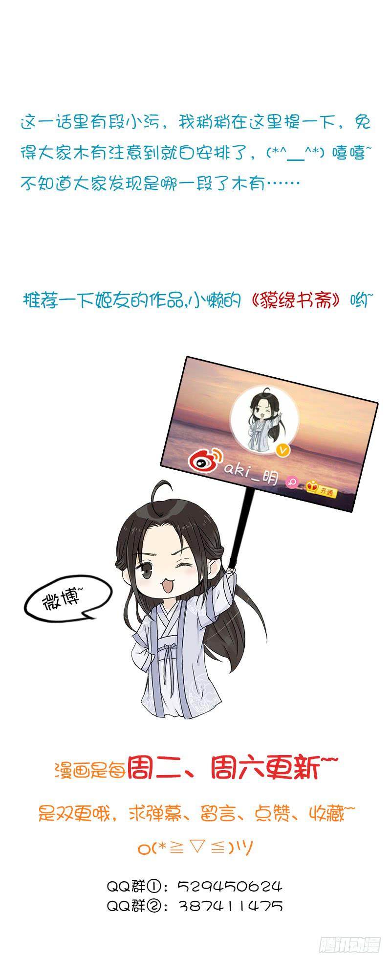 🍲重生只为你 鬼市（2） 第24页