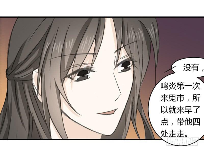 🍲重生只为你 鬼市（2） 第4页