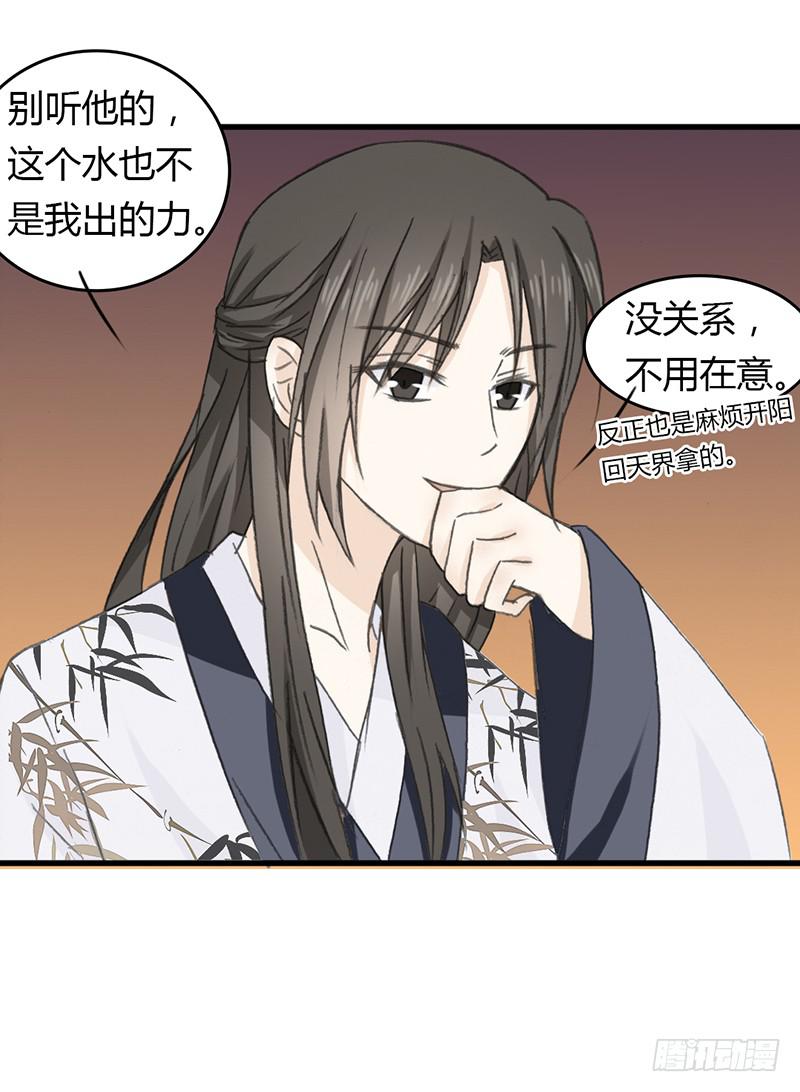 🍲重生只为你 鬼市（3） 第12页