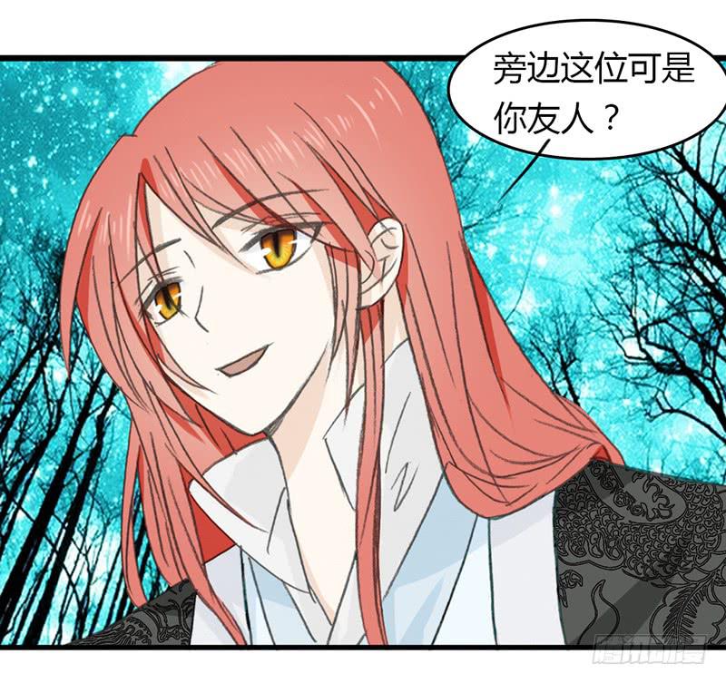 🍲重生只为你 鬼市（3） 第13页