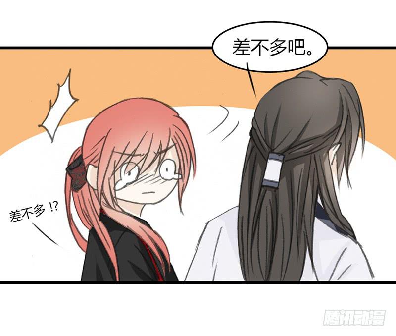 🍲重生只为你 鬼市（3） 第14页