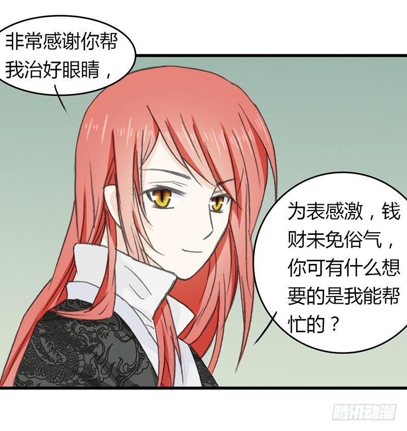 🍲重生只为你 鬼市（3） 第7页