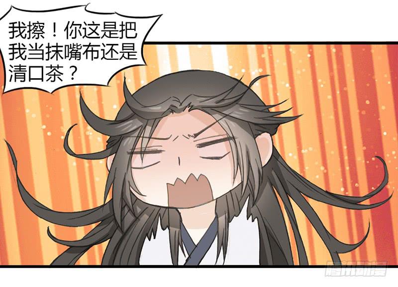 🍲重生只为你 没完没了了 第2页