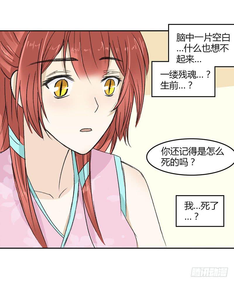 🍲重生只为你 重获新生（3） 第10页
