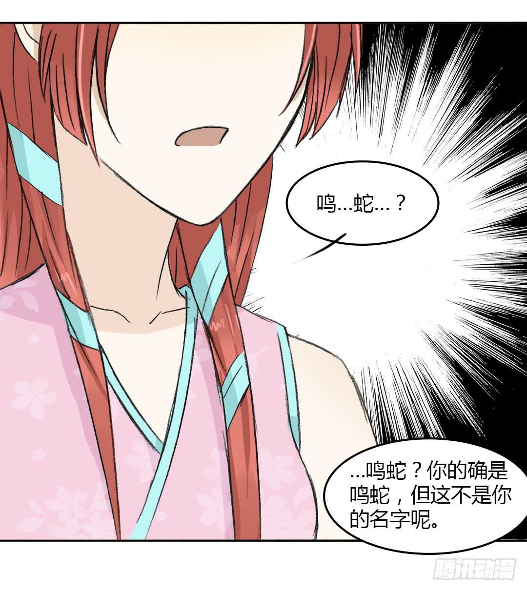 🍲重生只为你 重获新生（3） 第16页