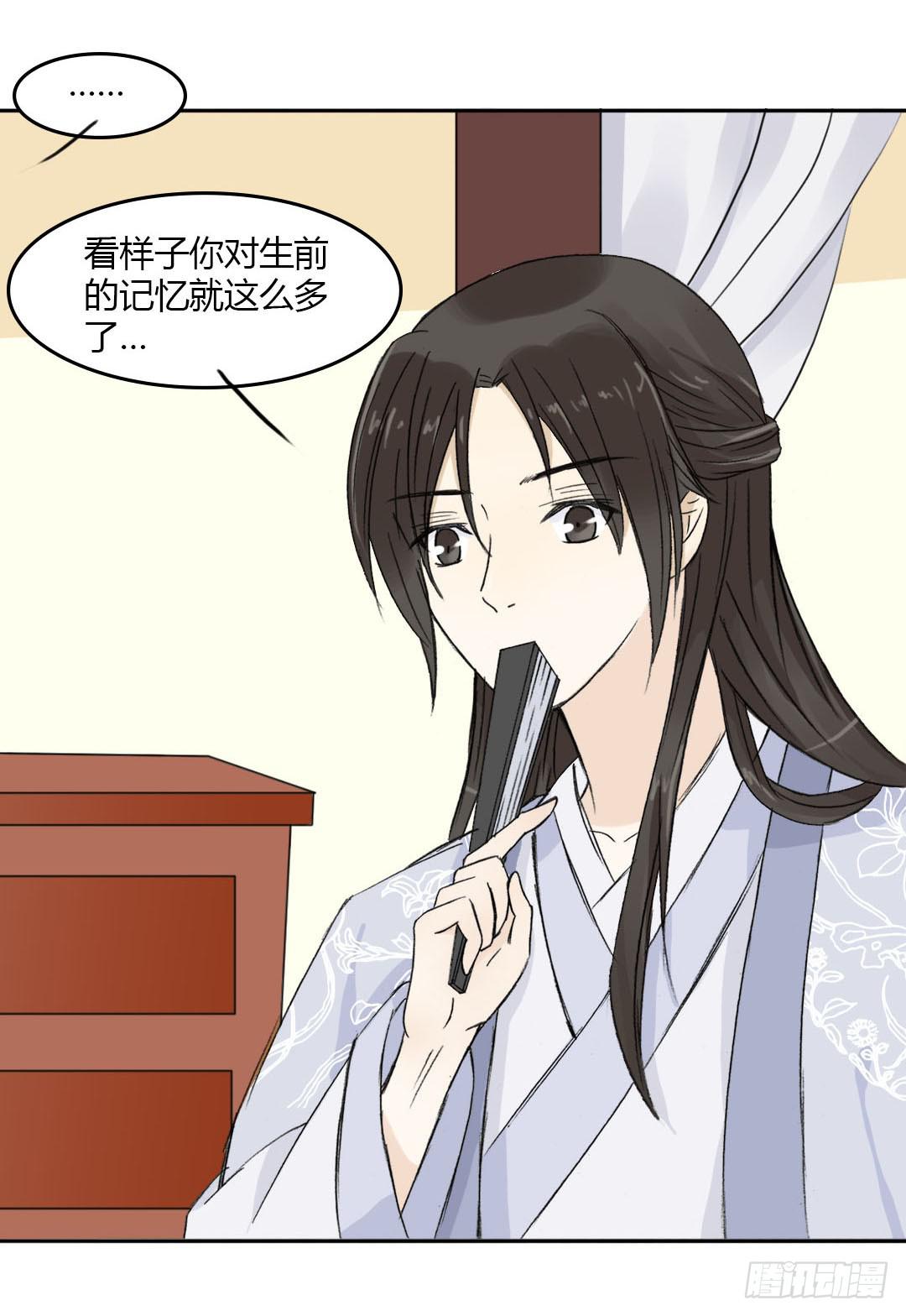 🍲重生只为你 重获新生（3） 第17页
