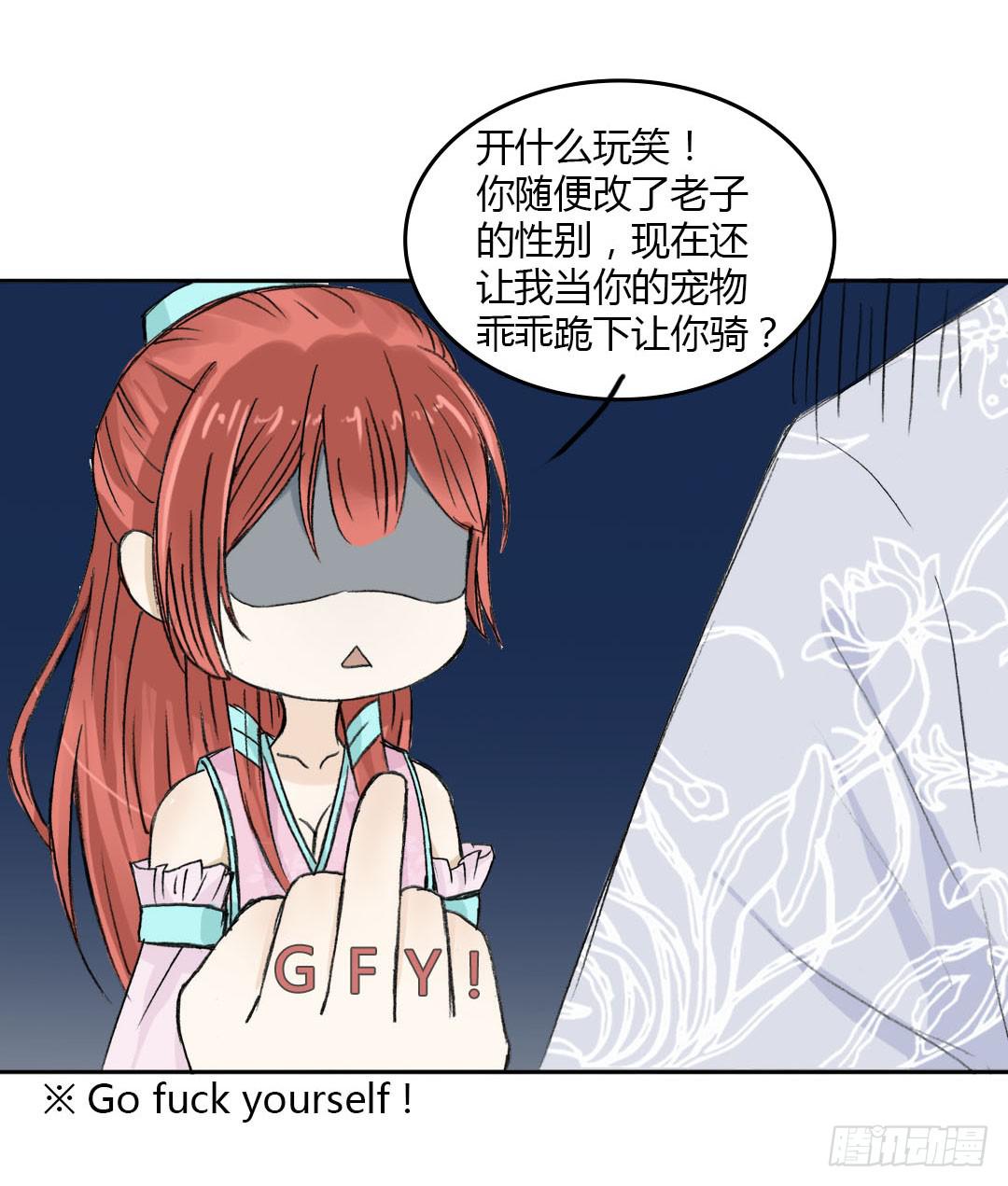 🍲重生只为你 重获新生（3） 第20页