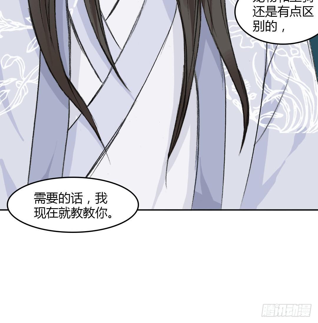🍲重生只为你 重获新生（3） 第25页