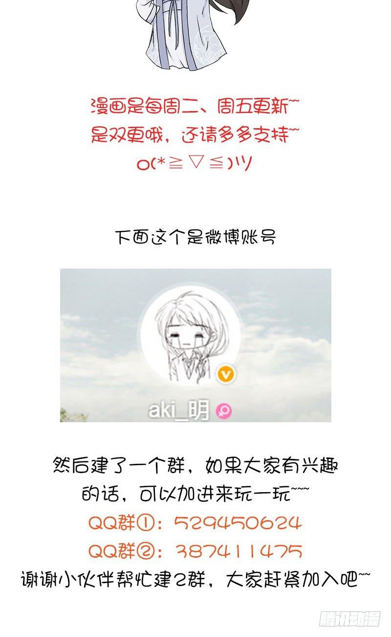🍲重生只为你 重获新生（3） 第27页