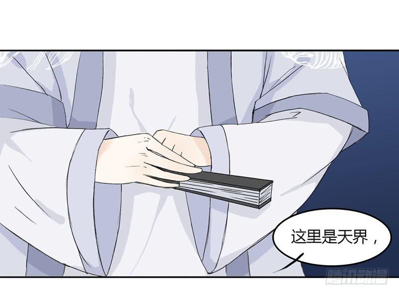 🍲重生只为你 重获新生（3） 第4页