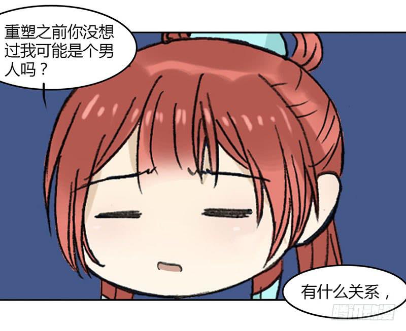 🍲重生只为你 重获新生（3） 第7页