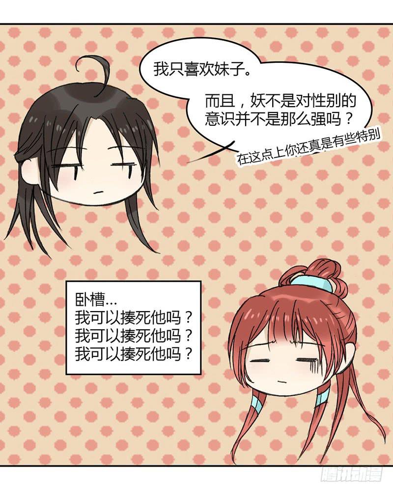 🍲重生只为你 重获新生（3） 第8页