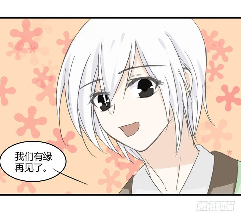 🍲重生只为你 往生愿（2） 第14页