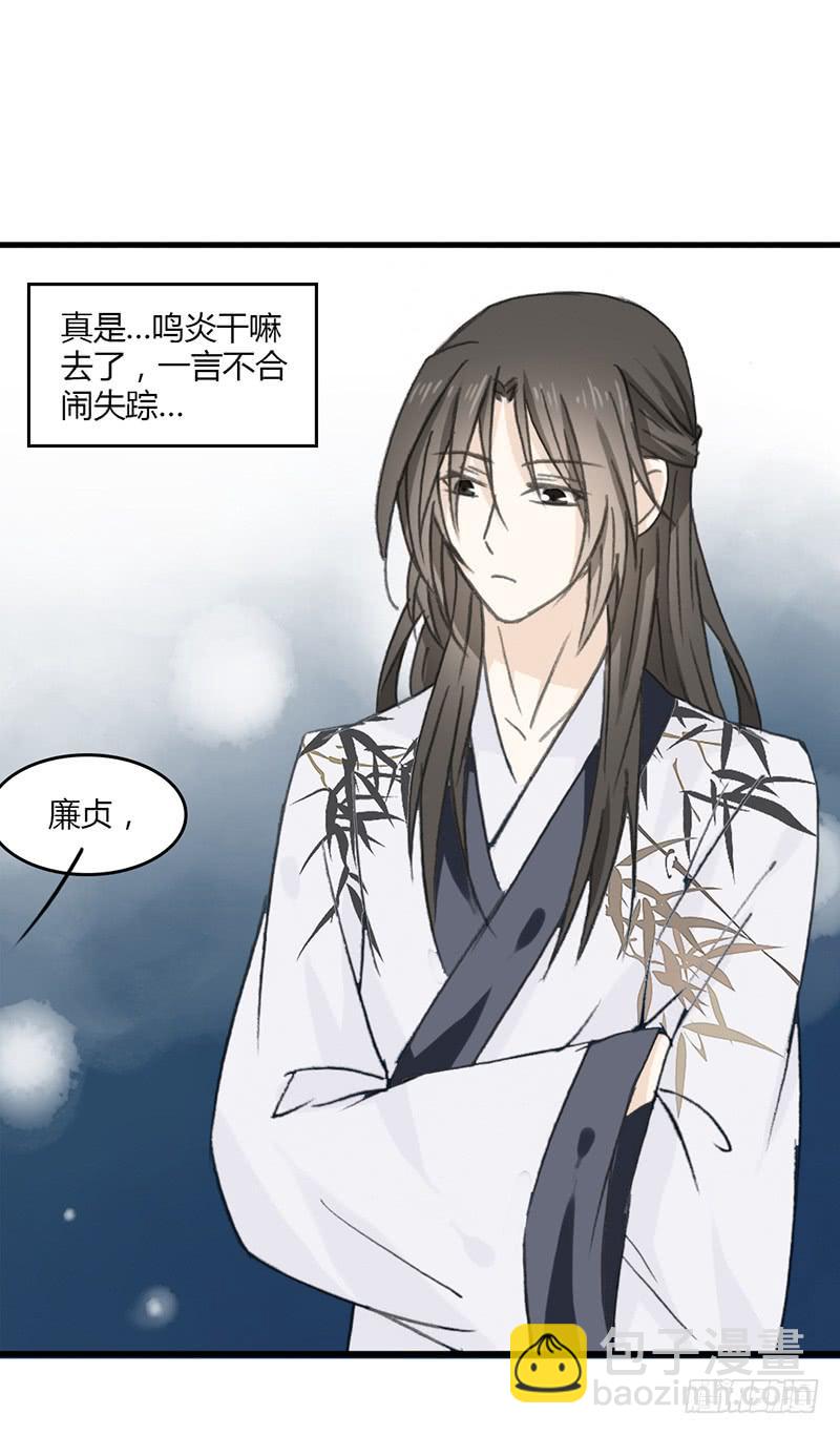🍲重生只为你 往生愿（2） 第17页