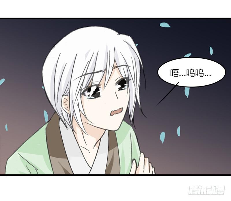 🍲重生只为你 往生愿（2） 第3页