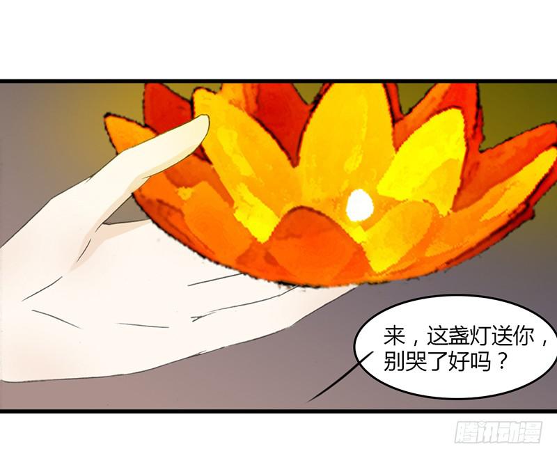 🍲重生只为你 往生愿（2） 第7页