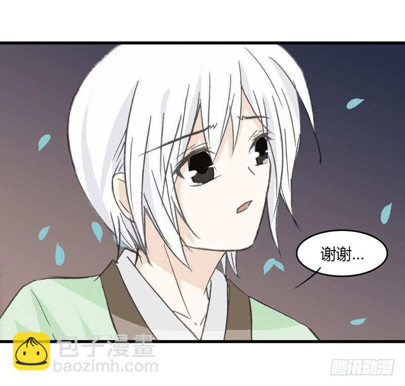 🍲重生只为你 往生愿（2） 第9页