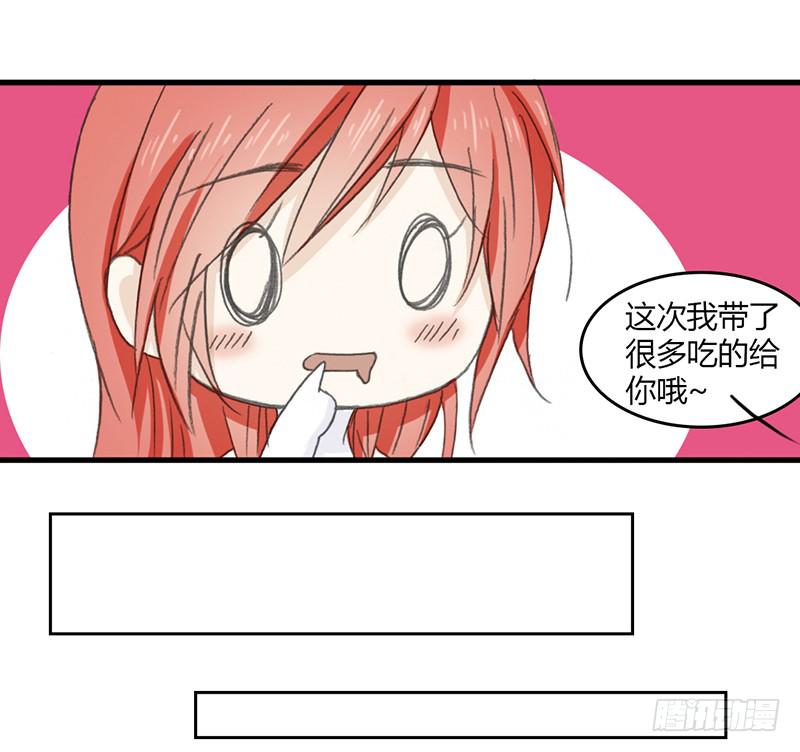 🍲重生只为你 陪伴 第17页