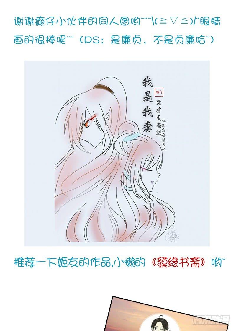 🍲重生只为你 陪伴 第21页