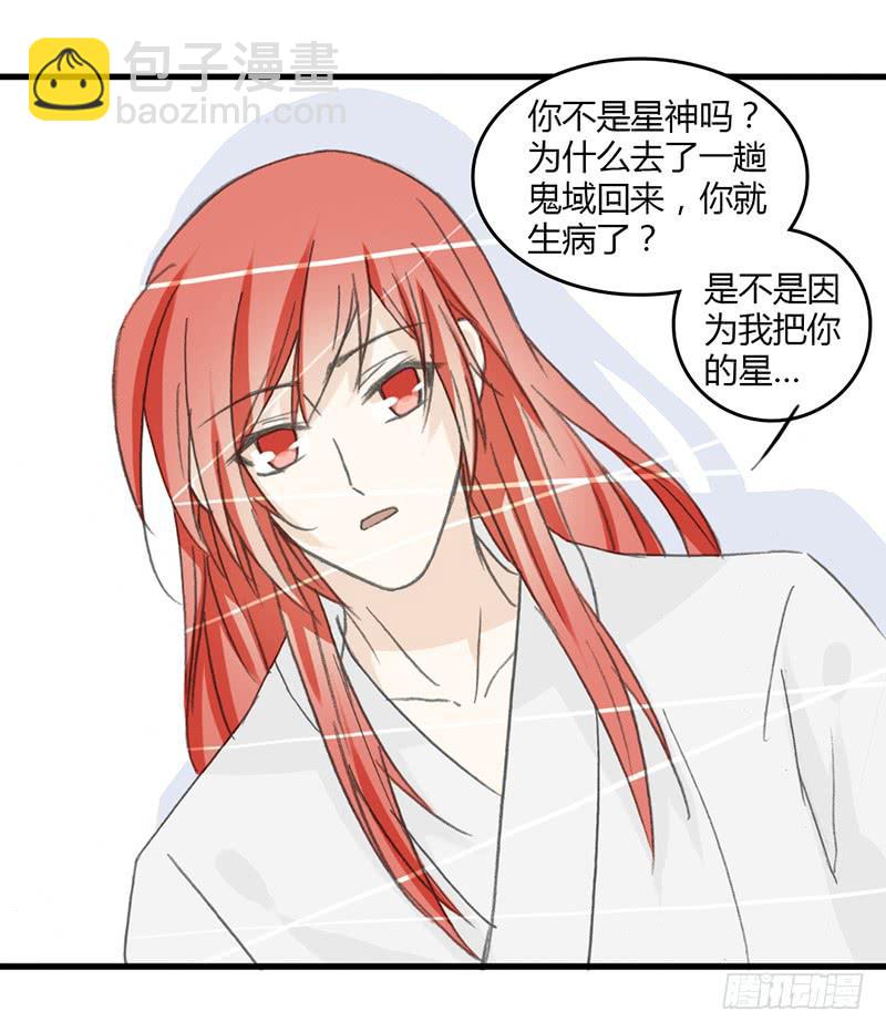 🍲重生只为你 疫病 第10页
