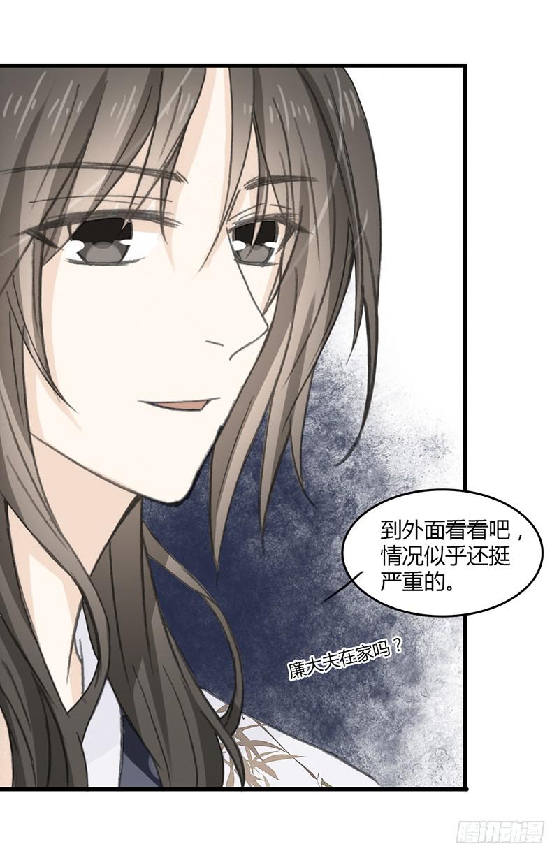 🍲重生只为你 疫病 第14页