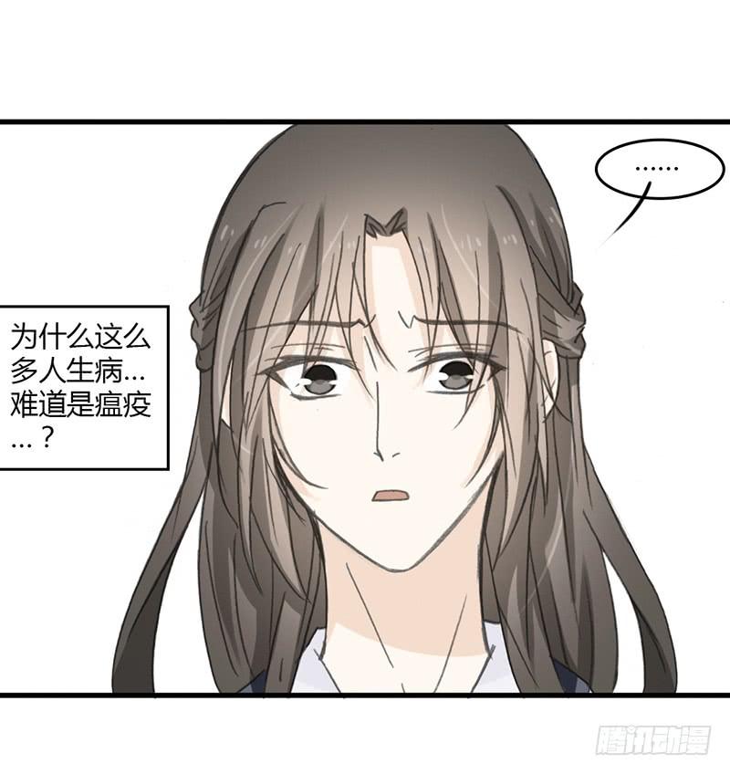 🍲重生只为你 疫病 第18页