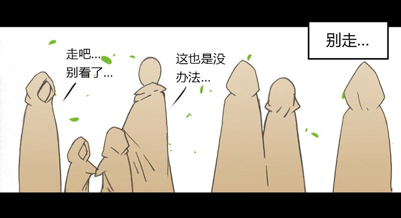 🍲重生只为你 疫病（3） 第10页