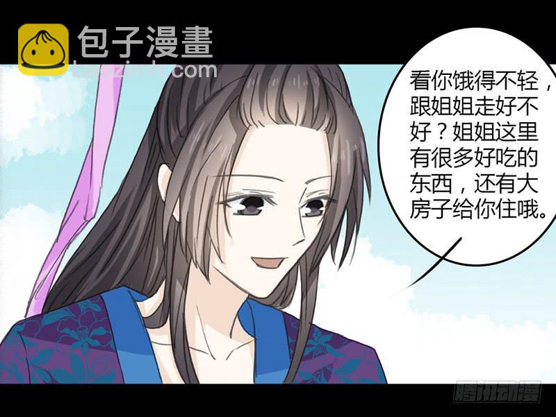 🍲重生只为你 疫病（3） 第14页
