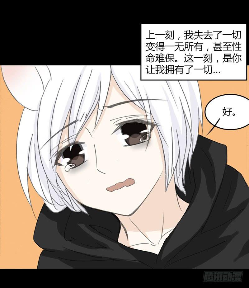 🍲重生只为你 疫病（3） 第15页