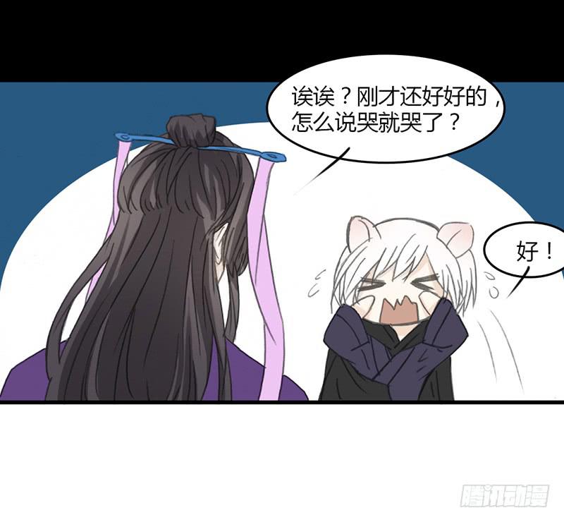 🍲重生只为你 疫病（3） 第16页