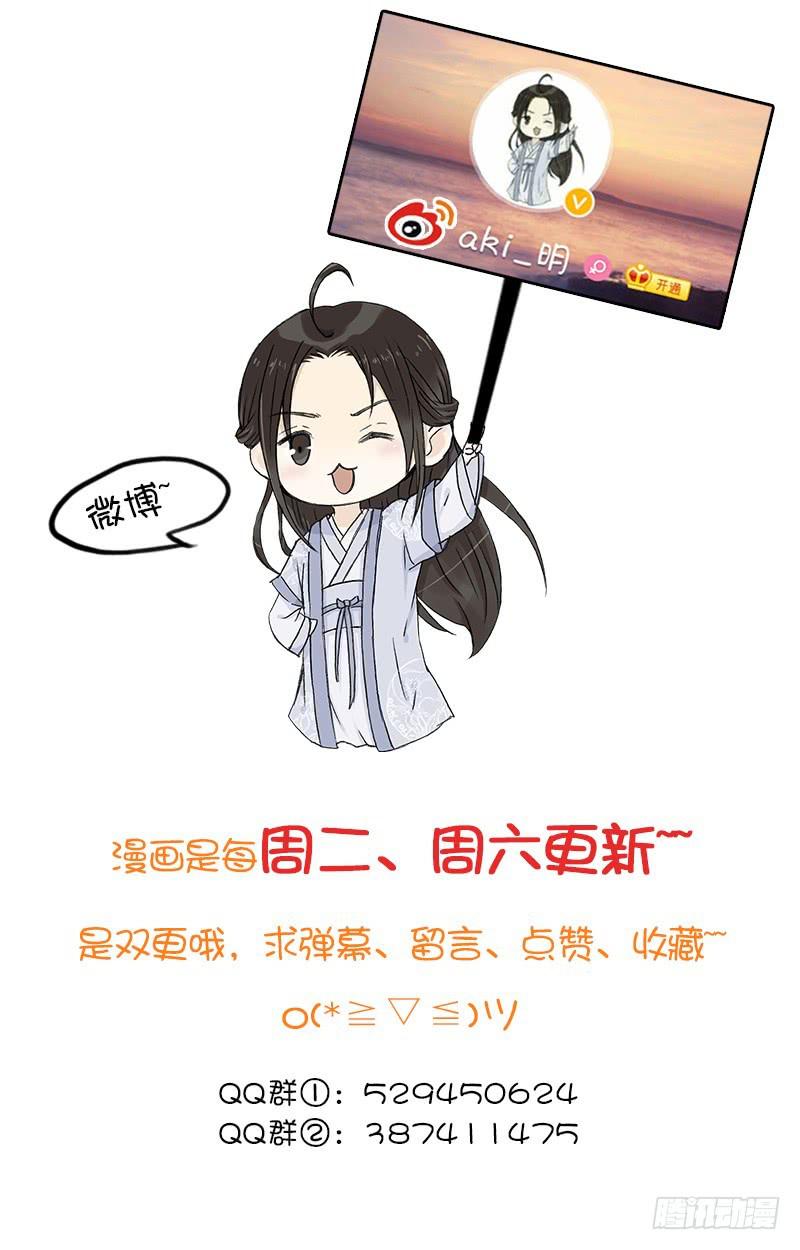 🍲重生只为你 疫病（3） 第21页