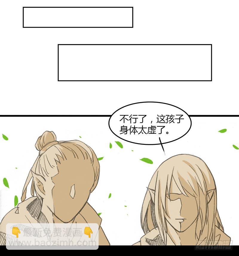 🍲重生只为你 疫病（3） 第5页