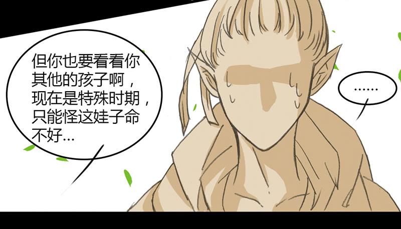 🍲重生只为你 疫病（3） 第8页