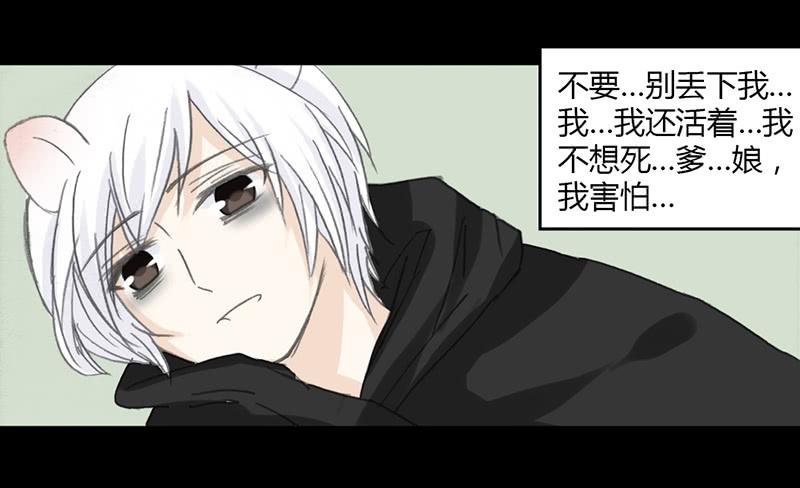 🍲重生只为你 疫病（3） 第9页