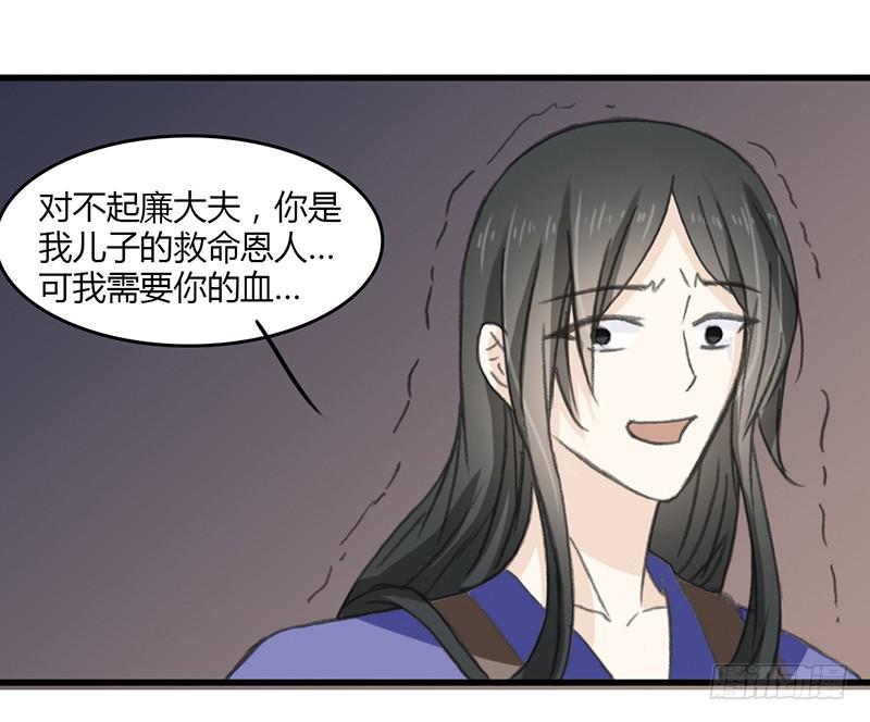 🍲重生只为你 鸣炎未归（2） 第10页