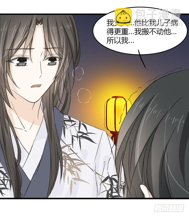 🍲重生只为你 鸣炎未归（2） 第11页
