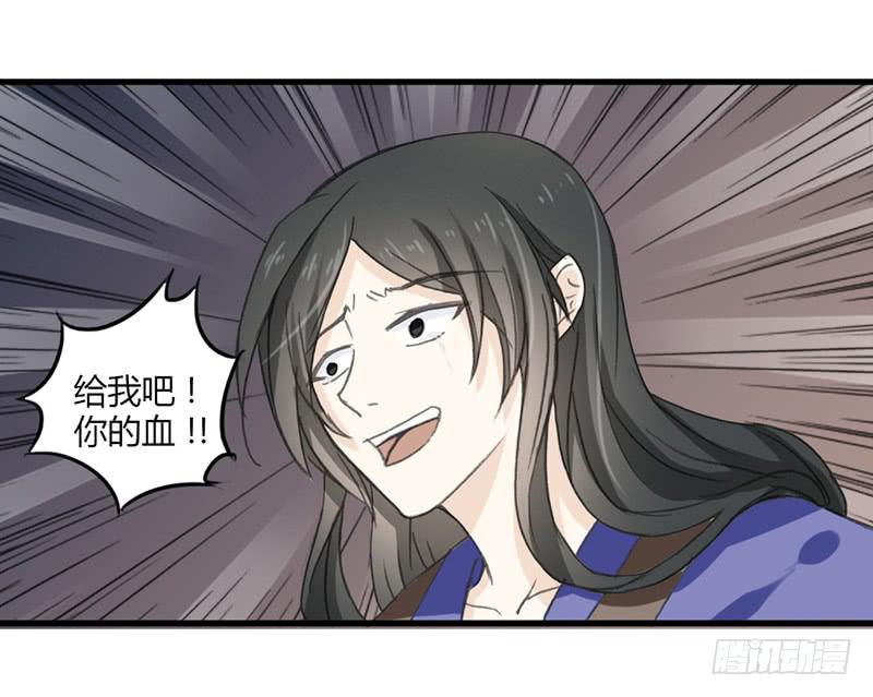🍲重生只为你 鸣炎未归（2） 第12页