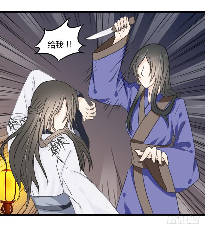 🍲重生只为你 鸣炎未归（2） 第14页