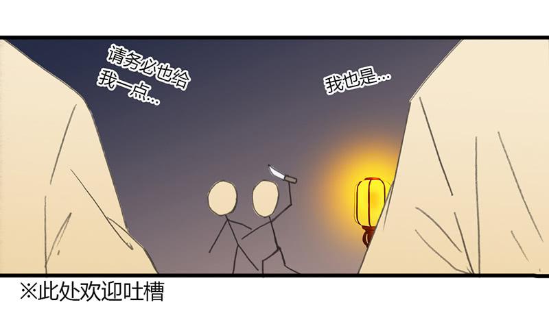 🍲重生只为你 鸣炎未归（2） 第15页