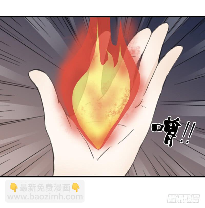 🍲重生只为你 鸣炎未归（2） 第17页