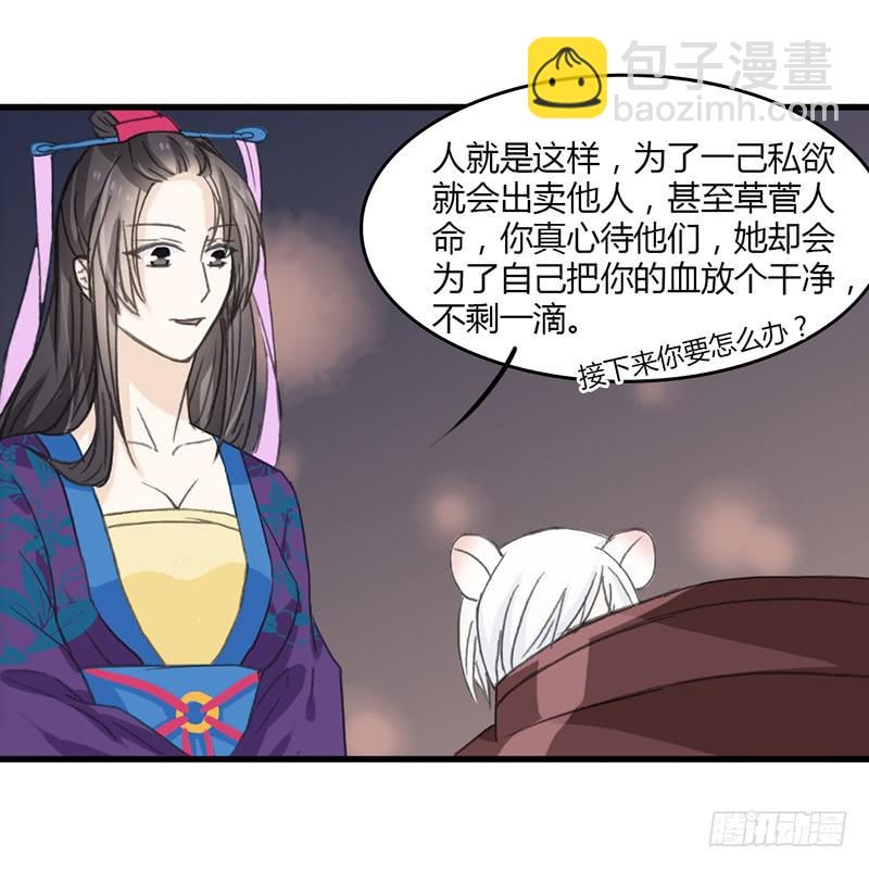 🍲重生只为你 鸣炎未归（2） 第18页