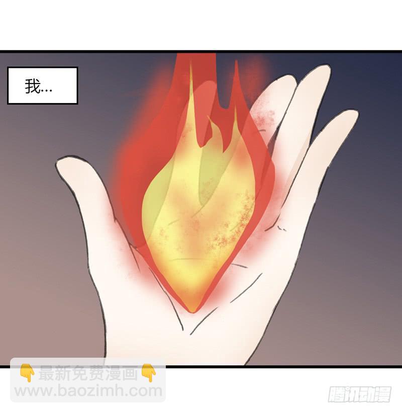 🍲重生只为你 鸣炎未归（2） 第20页