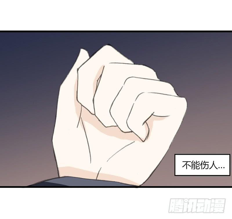 🍲重生只为你 鸣炎未归（2） 第21页
