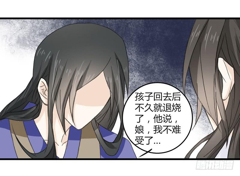 🍲重生只为你 鸣炎未归（2） 第6页