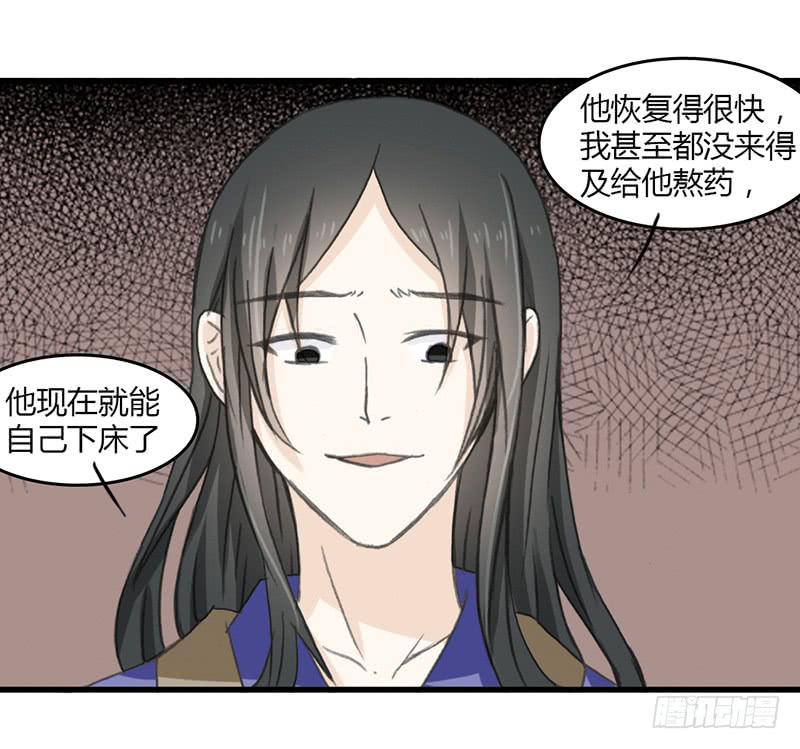 🍲重生只为你 鸣炎未归（2） 第7页