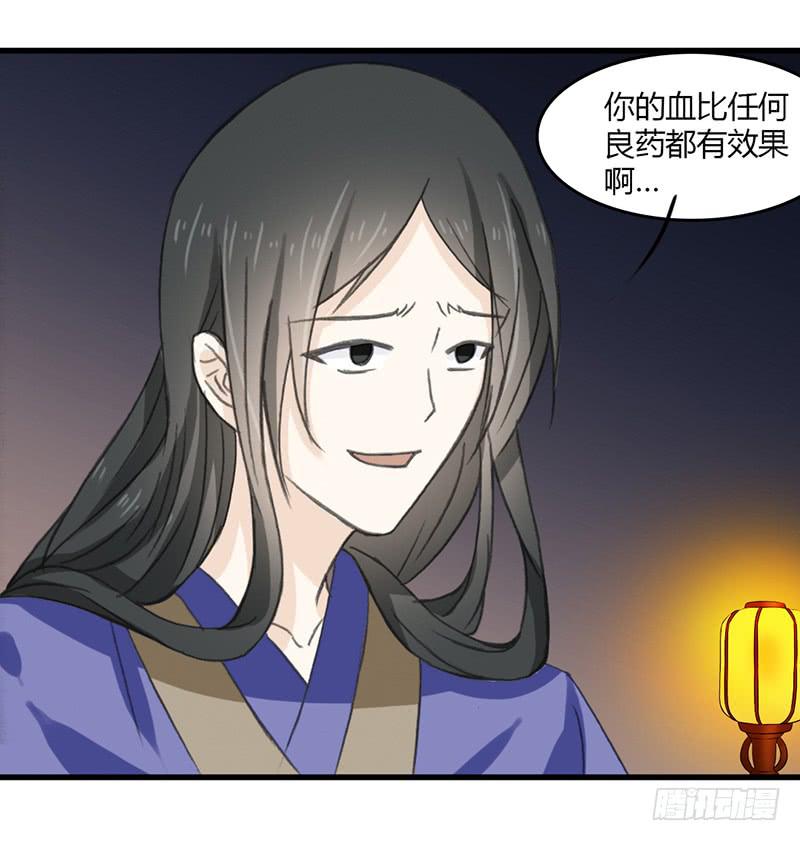 🍲重生只为你 鸣炎未归（2） 第8页