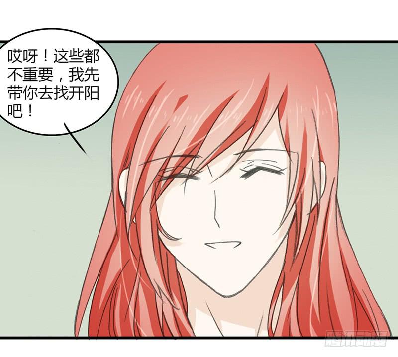 🍲重生只为你 攻力全开（2） 第16页