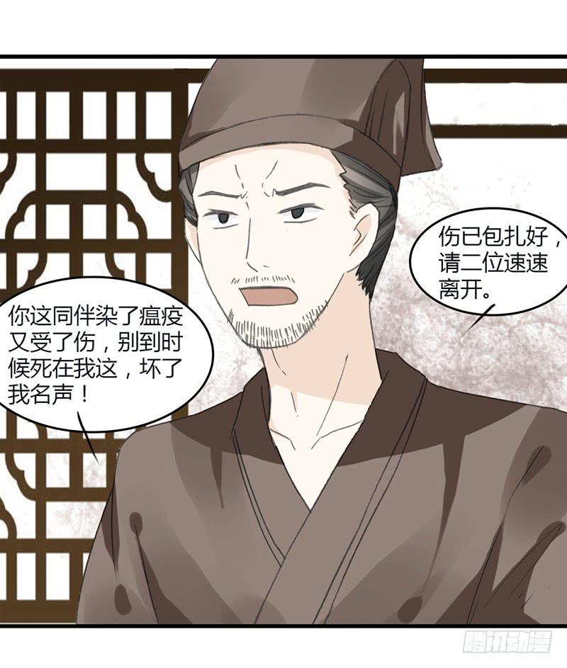 🍲重生只为你 智商捉急 第14页