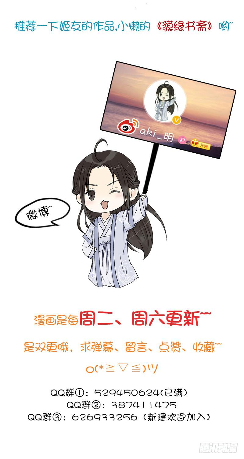 🍲重生只为你 智商捉急 第23页